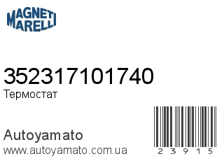 352317101740 (MAGNETI MARELLI)